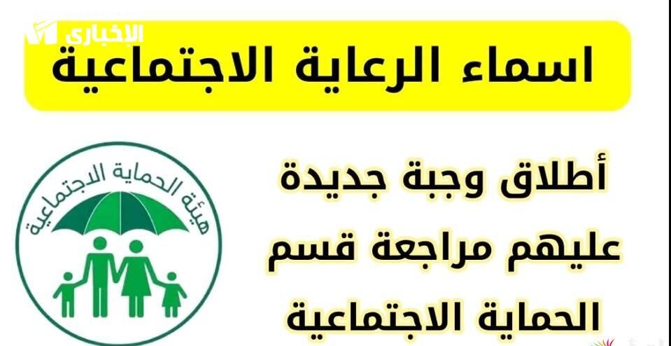 أسماء المشمولين بالوجبة الأخيرة