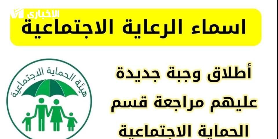 الرعاية الاجتماعية