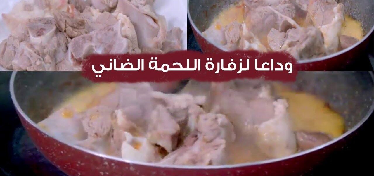 تنظيف الضاني
