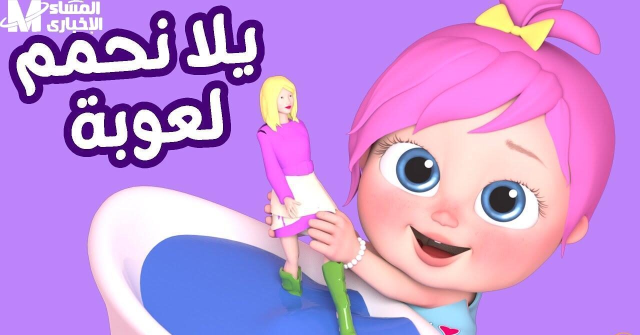 كراميش ووناسة