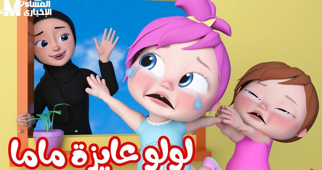 تردد وناسة بيبي