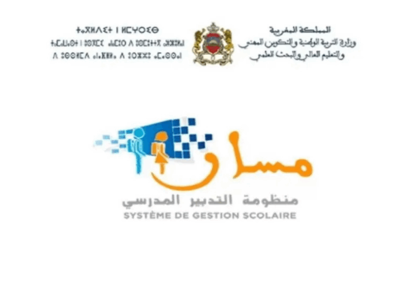سجّل عبر مشار الآن.. خطوات التسجيل على منصة مسار المغرب 2025 دخول سريع مضمون