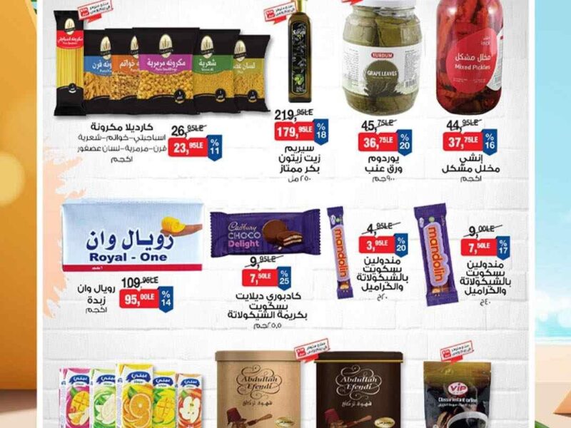 نقّي جيبك بعرض الموسم.. الخصومات بتغلي.. عروض بيم لشهر يونيو 2025 تفجّر الأسعار وتنقّي الجيوب صفقة رائعة
