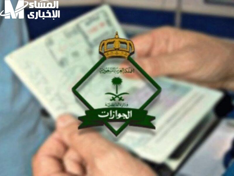 استعلم بلا تعقيد.. كيفية الاستعلام عن تأشيرة الزيارة العائلية في السعودية 2025 سهولة تامة