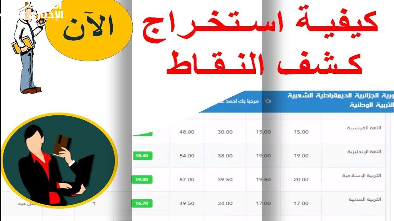 فضاء أولياء التلاميذ