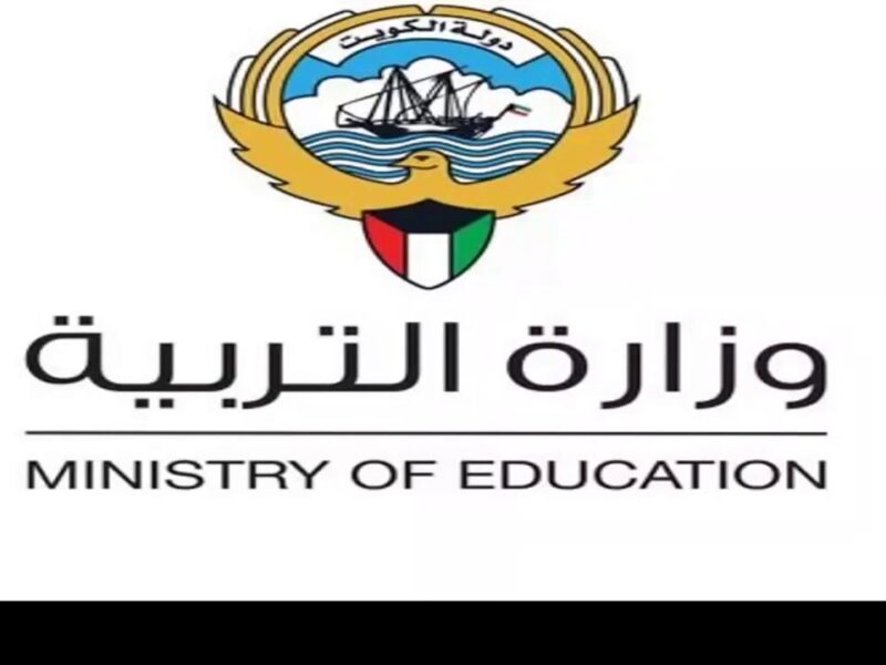 نتايج الكويت في إيدك.. رابط الاستعلام عن نتائج طلاب الكويت الرقم المدني 2025 الترم الثاني