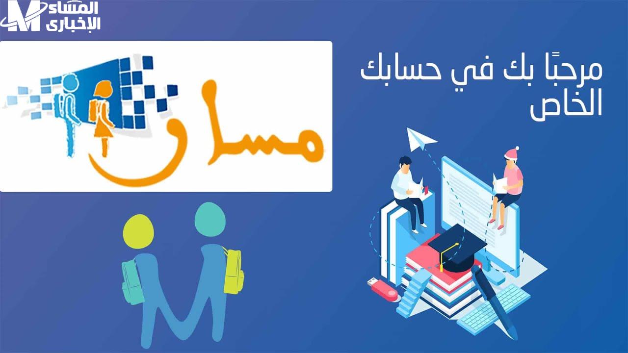 خطوات تسجيل التلاميذ الجدد