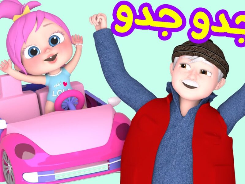 ضحكهم بقى مش طبيعي.. قناة وناسة للأطفال مفرحة العيال طول اليوم