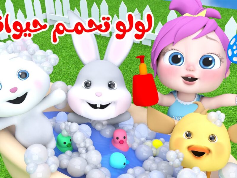 شغل تردد كراميش وناسة 2025 وخلى ضحكة ولادك ترجع مع الأغانى والبرامج اللى بتعلم وتفرّح فى نفس الوقت