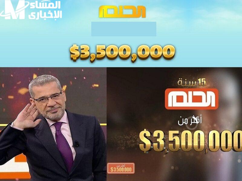ركّب اسمك واستمتع.. خطوات الاشتراك المجاني في مسابقة الحلم 2025 مشاركة جماعية