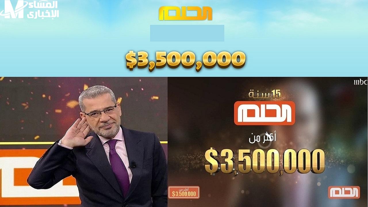 الاشتراك المجاني في مسابقة الحلم