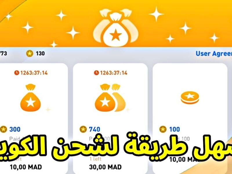 شحن كوينز بيس ID بقى سهل وبدون تعقيد.. خطوات بسيطة وهتشحن رصيد لعبك في دقايق وبأمان تام”
