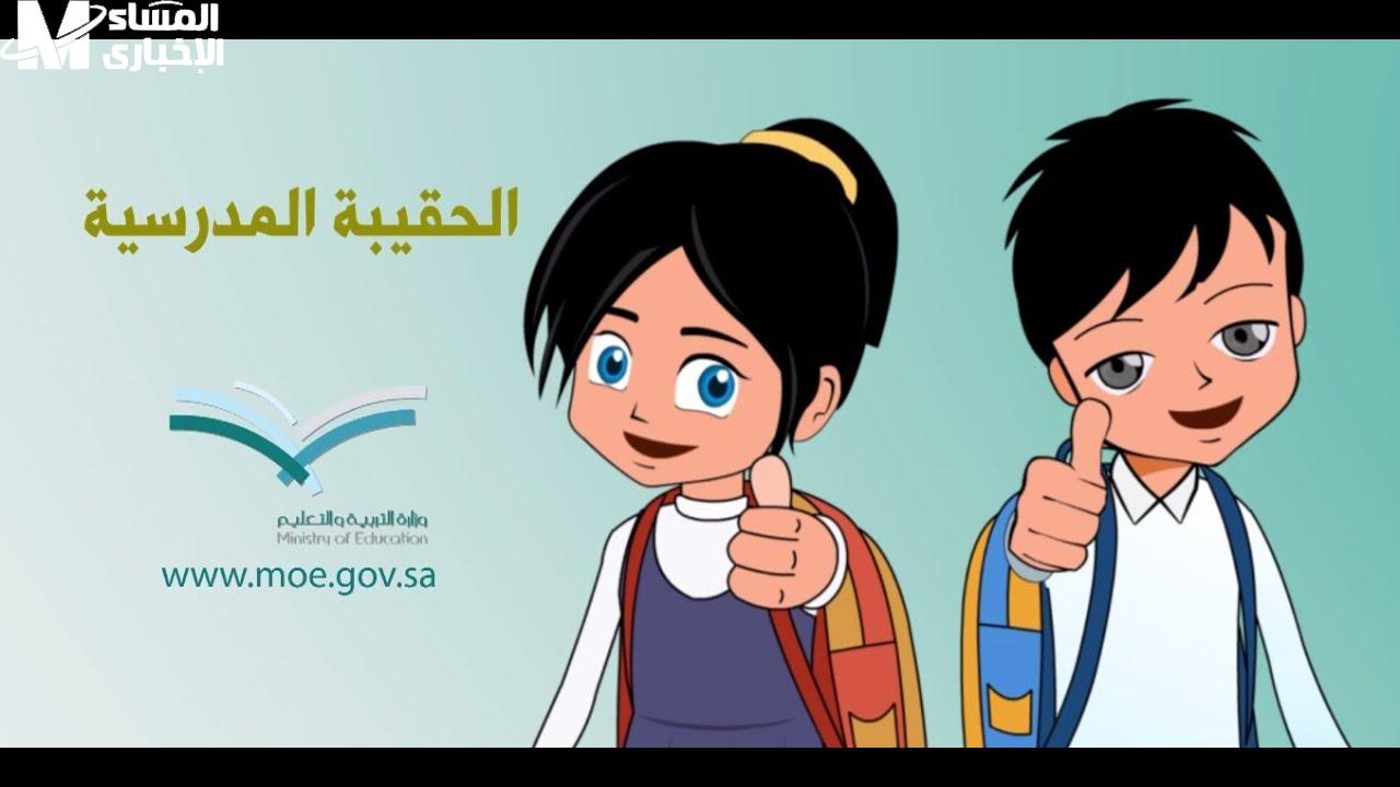 الفئات المحرومة من دعم الحقيبة المدرسية