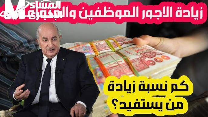 أجور المتقاعدين 2025
