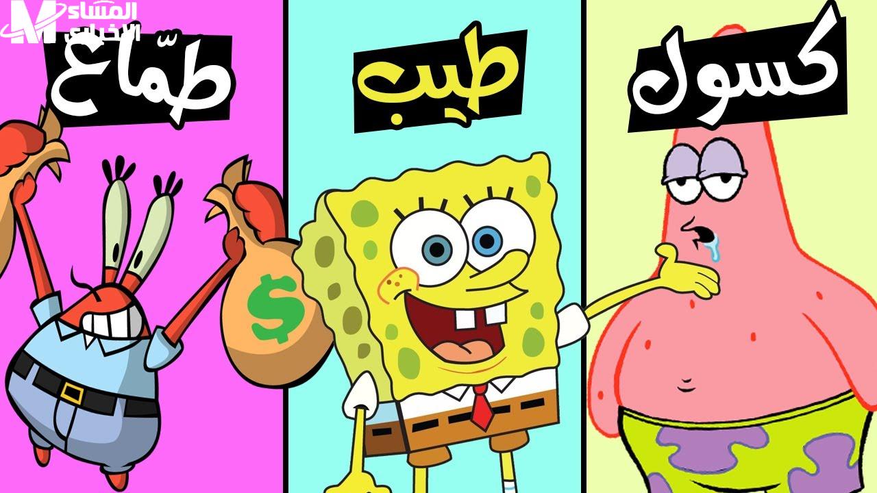 تردد قناة سبونج بوب