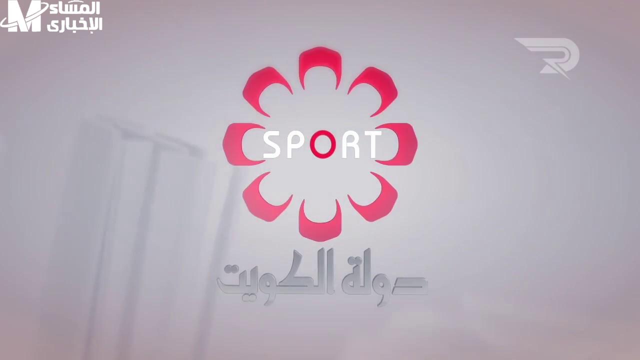 تردد قناة الكويت الرياضية