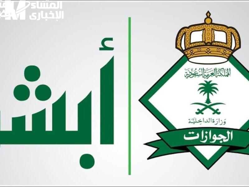 خلال 15 يوم فقط..خطوات نقل كفالة عاملة منزلية بدون موافقة الكفيل السعودي 1446هـ والجنسيات المسموح لها