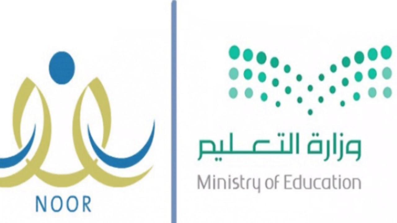 تسجيل نظام نور 1446 أولياء الأمور