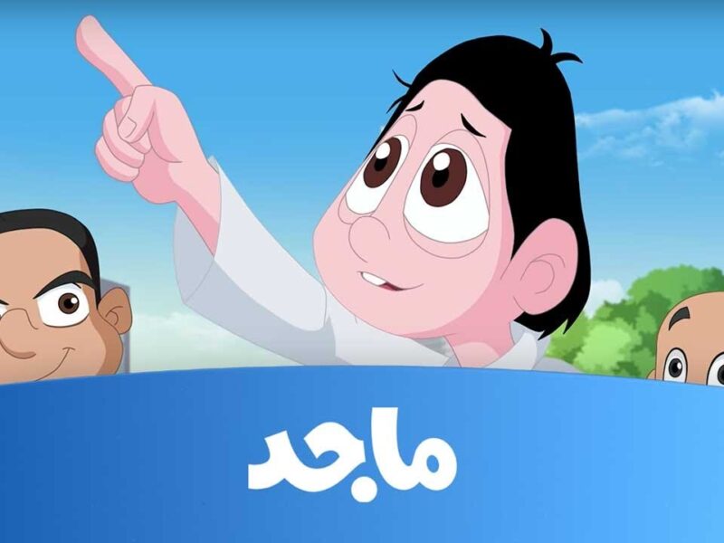 الحلويات شغالة.. تردد قناة ماجد Majed للأطفال مفتوح والأغاني شغالة