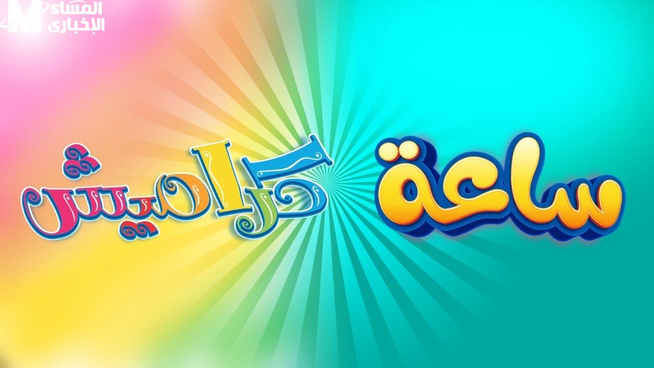 تردد قناة كراميش