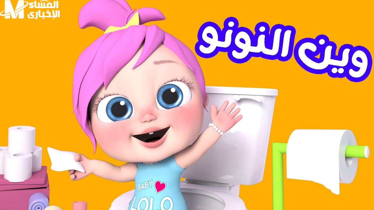 تردد كراميش وناسة