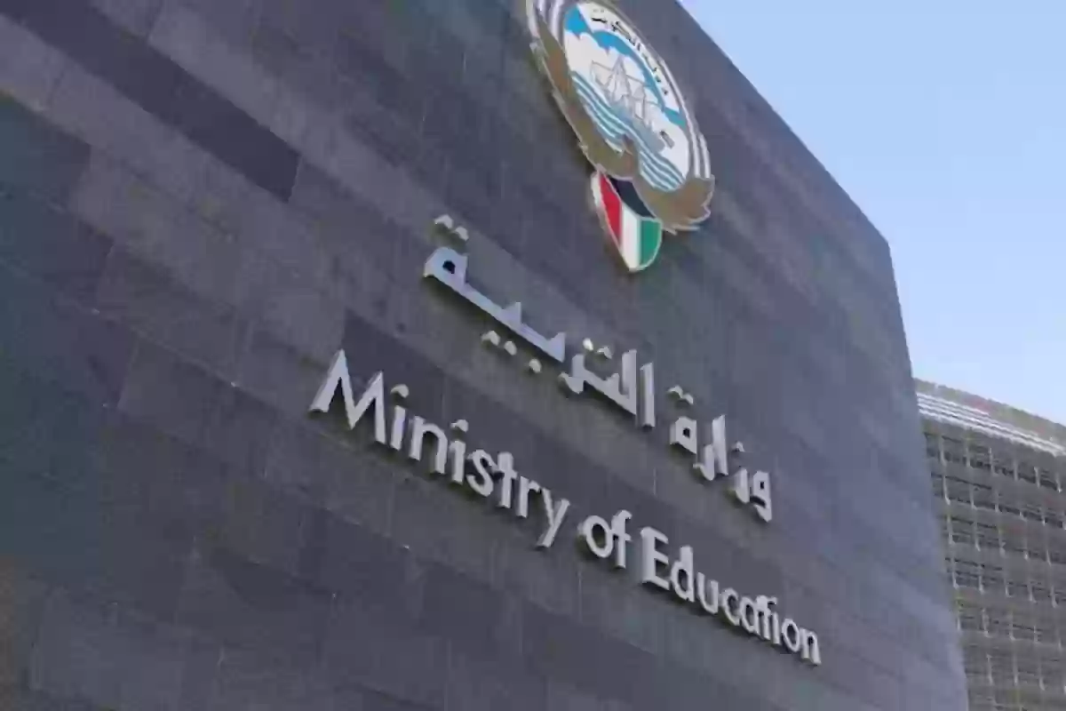 نتائج طلاب الكويت