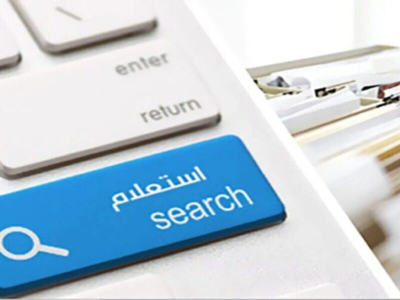 تحقق من مخالفاتك.. رابط الاستعلام عن المخالفات المرورية برقم اللوحة 2025 في السعودية خدمة سريعة