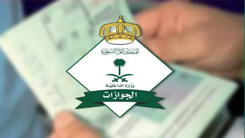 نقل كفالة في الجوازات برقم الطلب أو رقم الإقامة