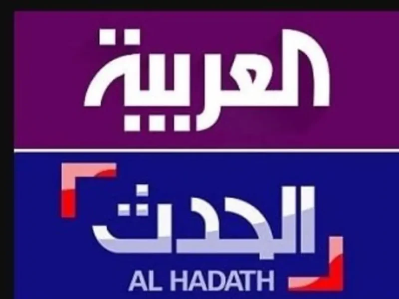 لا تفوّت أي تحديث مهم.. تردد قناة العربية الحدث 2025 بتغطية عاجلة ونبض لحظي