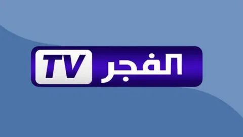 تردد قناة الفجر