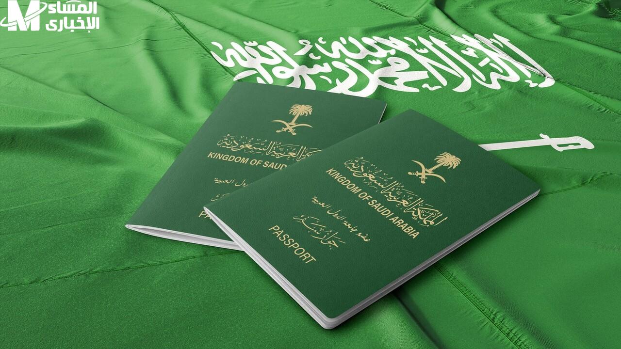 كيفية الاستفادة من خدمة الإبلاغ عن فقدان جواز السفر في السعودية