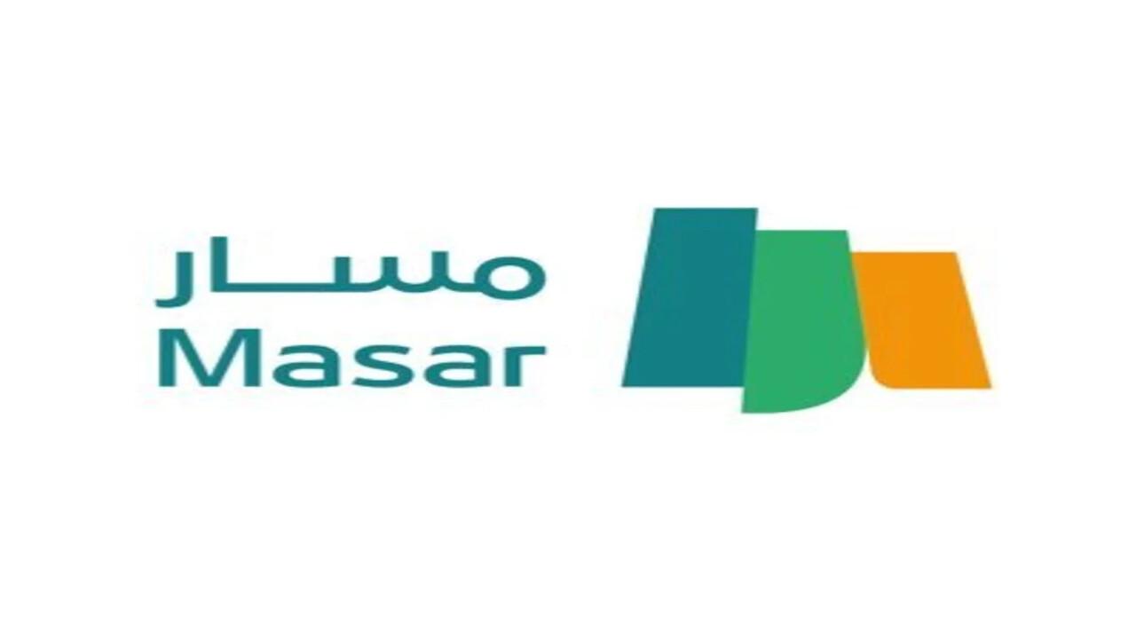 خطوات تحديث البيانات في منصة مسار السعودية