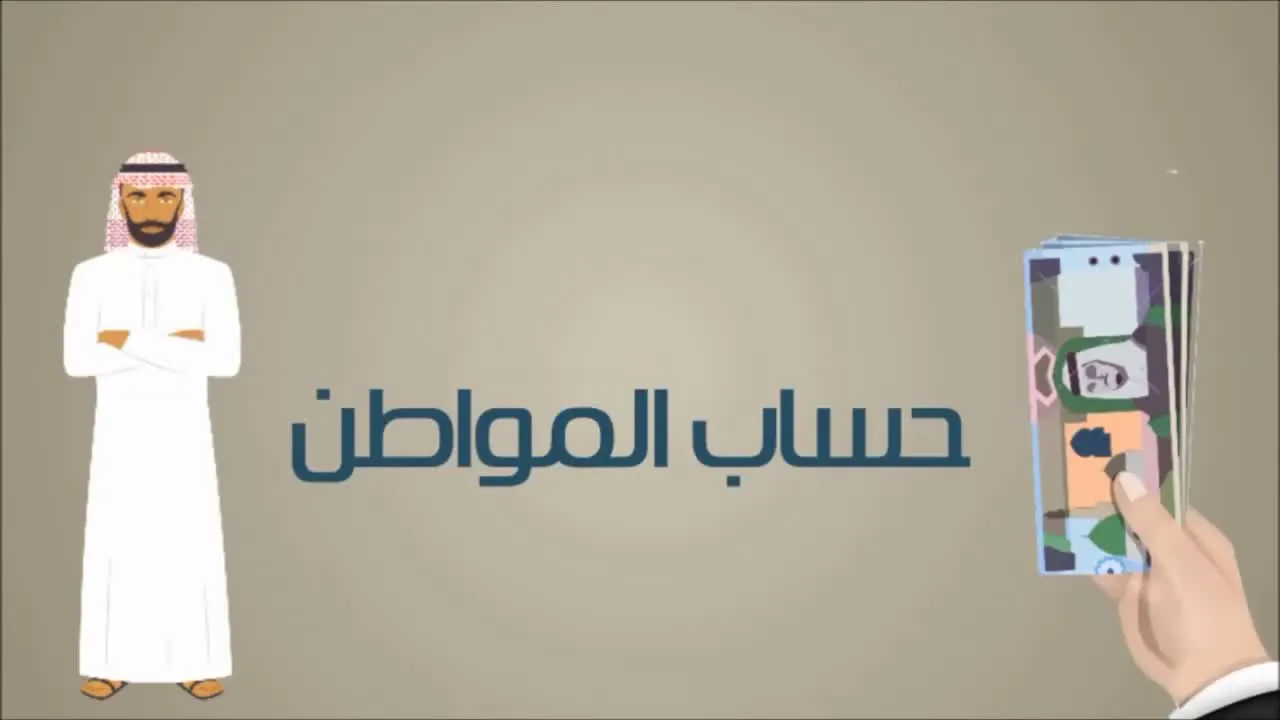 تغيير الآيبان في حساب المواطن 1446