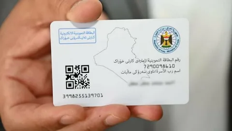 تحديث البطاقة التموينية في العراق