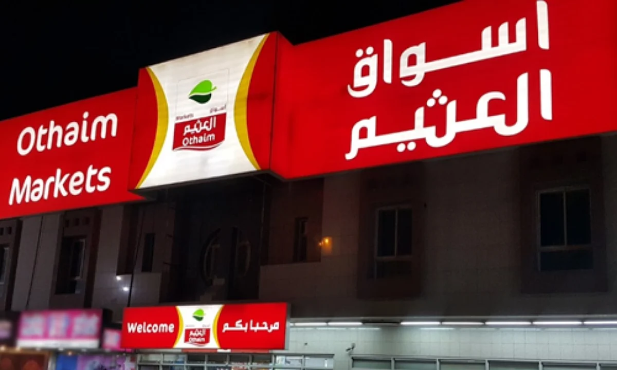 عروض العثيم