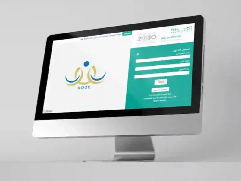 يا أولياء.. تسجيل نظام نور 1446 هيفتح أبواب المدارس بداية مشرفة