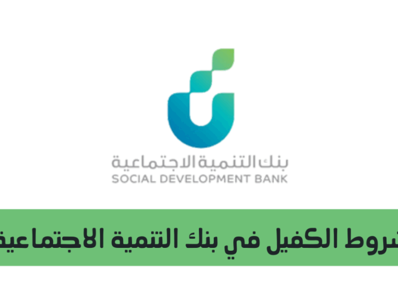 تمويل الزواج بطرق سهلة وبسيطة من بنك التنمية الاجتماعية 2025 عشان تقدر تبدأ حياتك الزوجية من غير هموم ولا ضغوط مالية