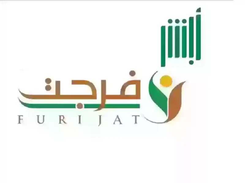 اتحقق قبل ما تدفع …خطوات التحقق من فواتير فرجت برقم الهوية 1446 لغير المسجونين عبر ناجز