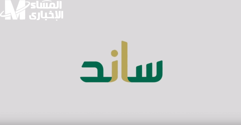 ابدأ رحلة الأمان الوظيفي.. خطوات التسجيل في منصة ساند للعاطلين 2025