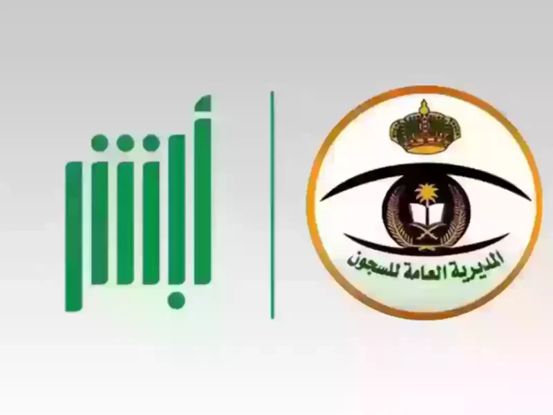 للمحتاجين للعفو.. شروط العفو الملكي 1447 في السعودية تفتح باب الأمل للمستحقين في لحظات