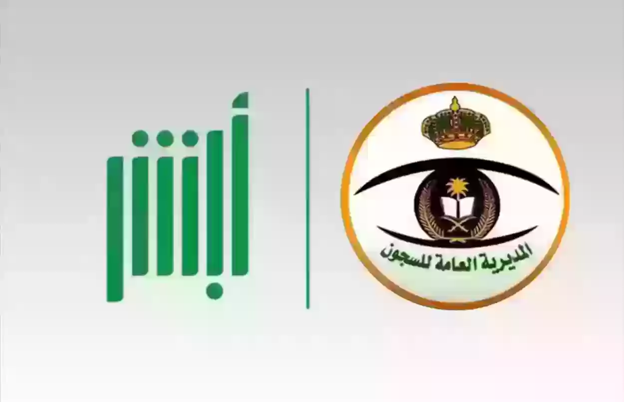 العفو الملكي