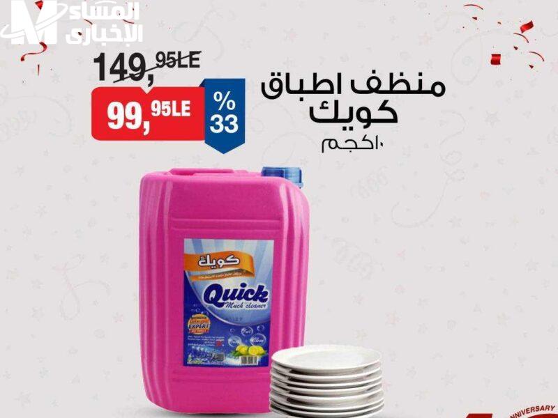 اقتني التوفير الآن.. عروض بيم ماركت شهر يونيو 2025 جميع الفروع فر كبير