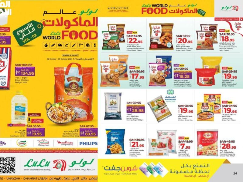 وسّع عربيتك بالعروض.. عروض هايبر لولو ماركت هتخليك تشتري كل حاجة توفير مضمون