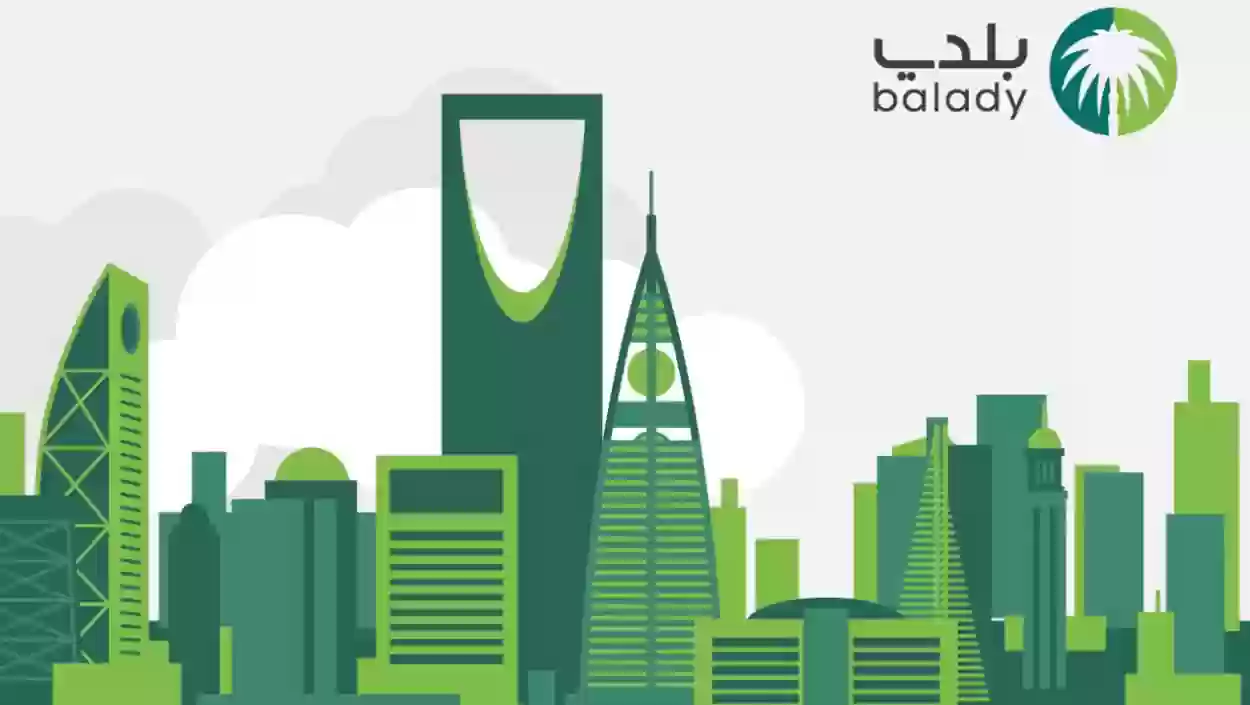 منصة بلدي
