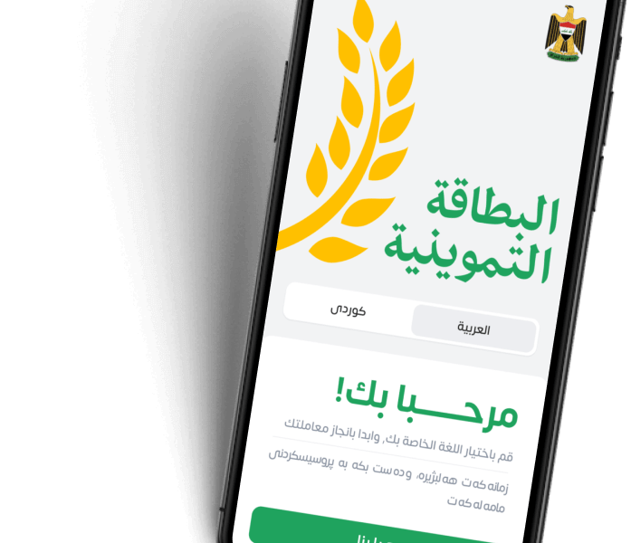 التحديث مطلوب.. خطوات تعديل بيانات الرعاية الاجتماعية في العراق إلكترونيًا