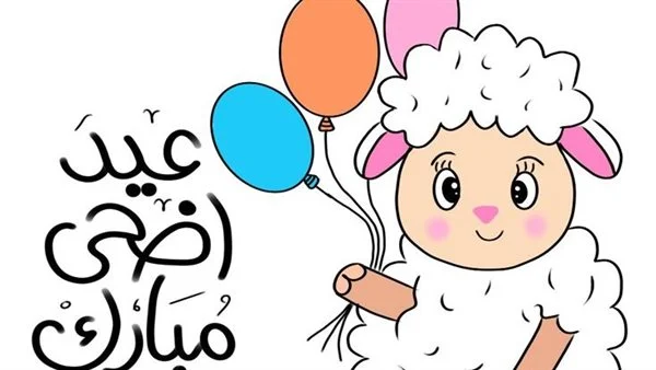 العيد قرب يا غالي.. موعد وقفة عرفات وعيد الأضحى 2025 باقي كام يوم احسب معانا