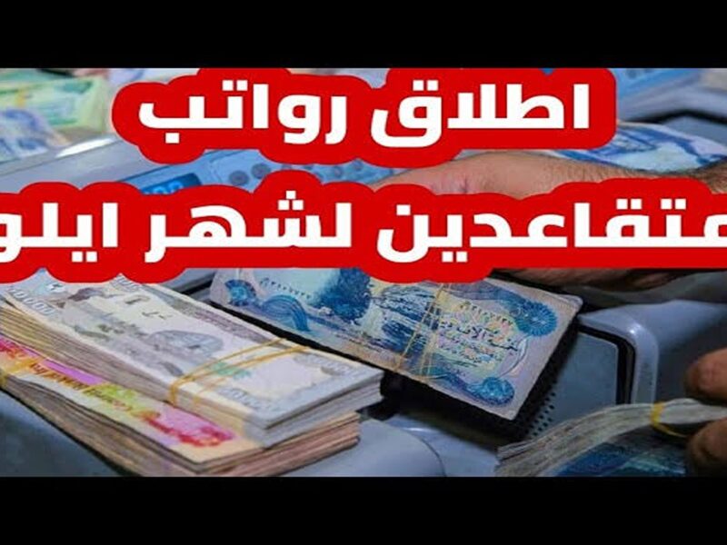الزيادات نازلة خلاص.. حقيقة زيادة سلم رواتب العسكريين والمتقاعدين 2025 في المغرب وضوح وأمان