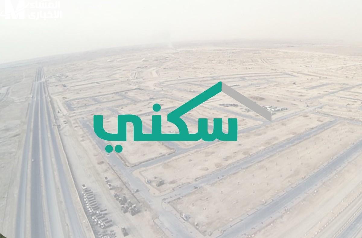 الدعم السكني