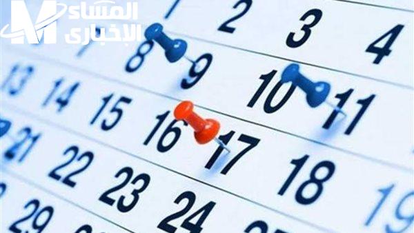 عطلة الربيع رسمية في المغرب 2025…والطلبة على موعد مع الفرح والسرور