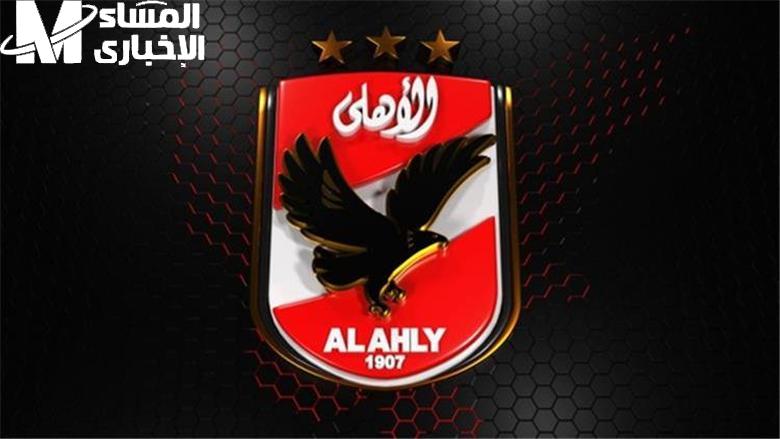 شغل التليفزيون فورًا اليوم.. تردد قناة الأهلي Al Ahly 2025 على نايل سات بأقوى جودة رياضية بث بلا توقف
